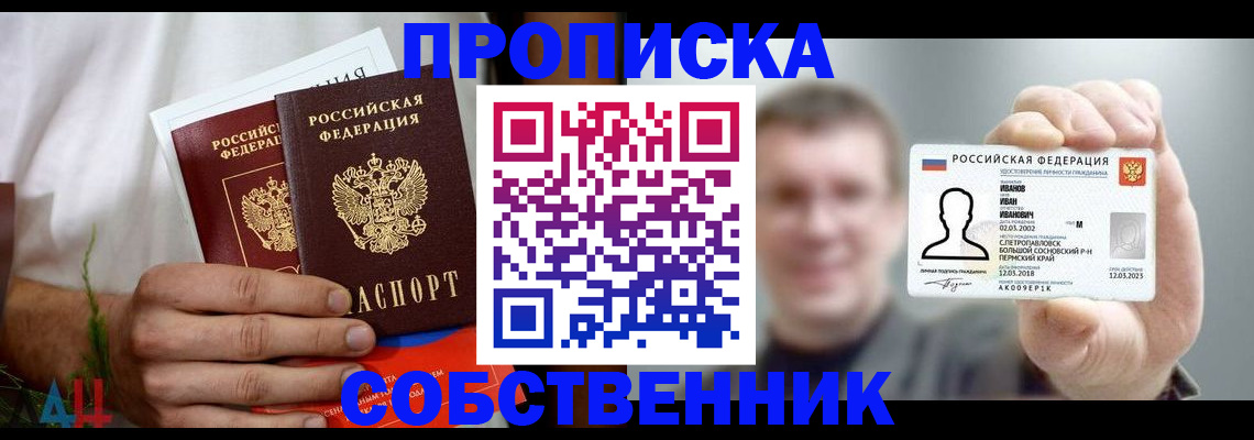 временная регистрация госуслуги в Егорьевске
