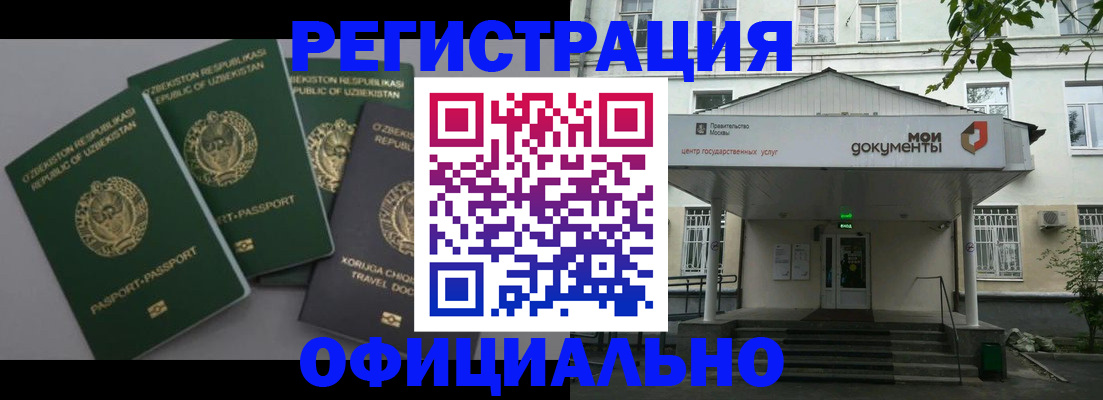 прописка 2025 в Егорьевске