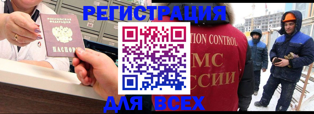 прописка для военкомата в Егорьевске