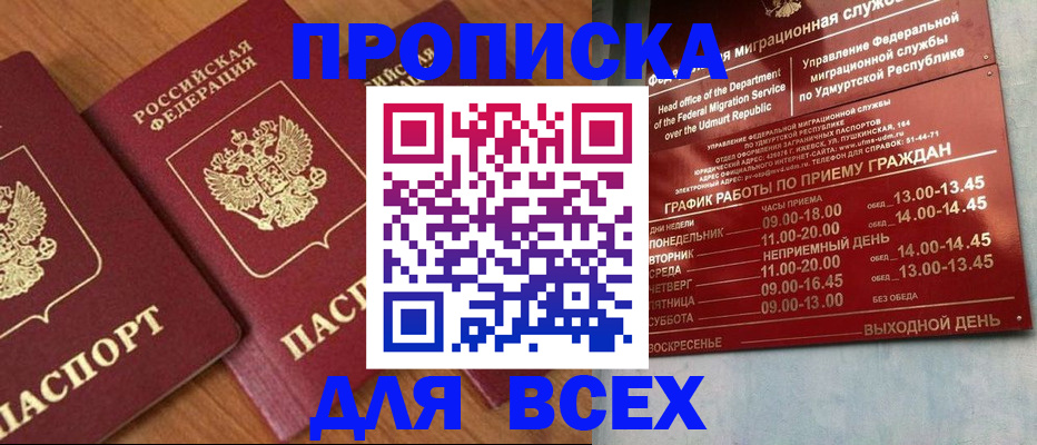 временная регистрация поиск в Егорьевске